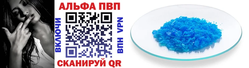 Alpha PVP VHQ  МЕГА ONION  Тутаев 