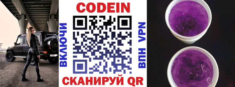 Кодеиновый сироп Lean напиток Lean (лин)  Тутаев 