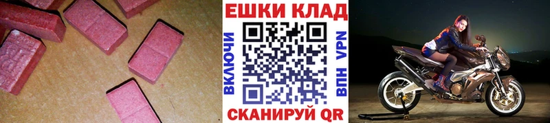 Ecstasy 280 MDMA Тутаев